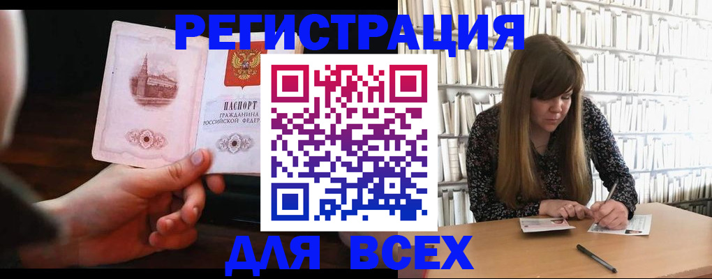 временная регистрация гарантия в Гулькевичах