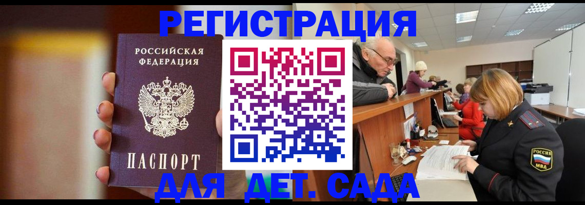 временная регистрация 2025 в Гулькевичах